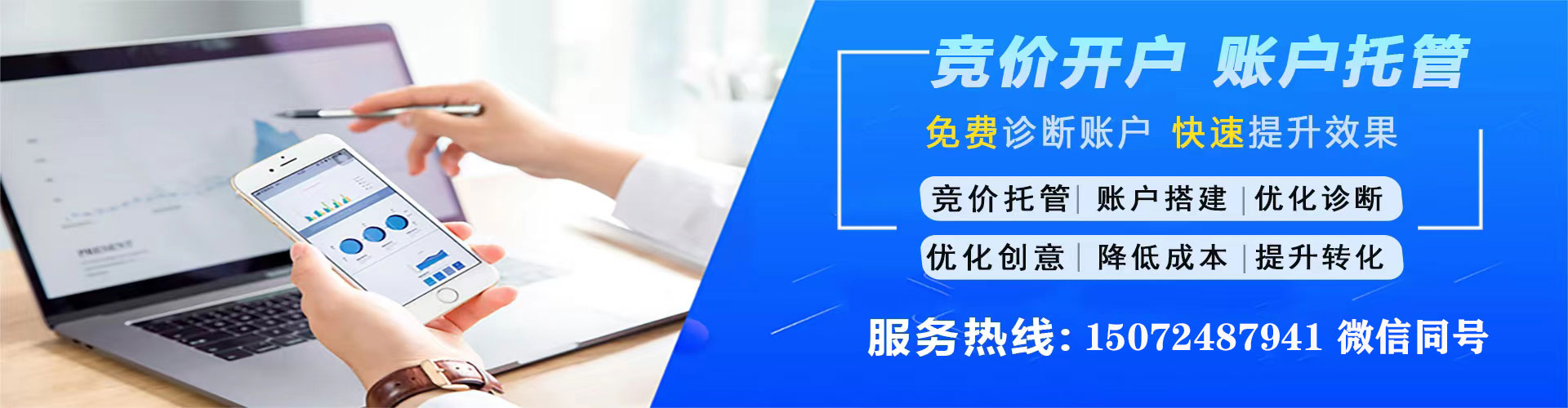 安南sem广告